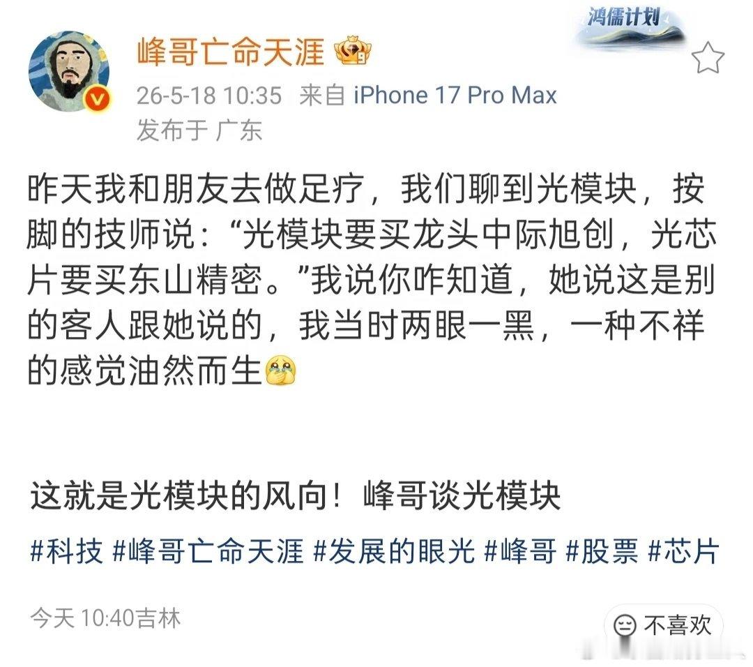 技师说的✓ 