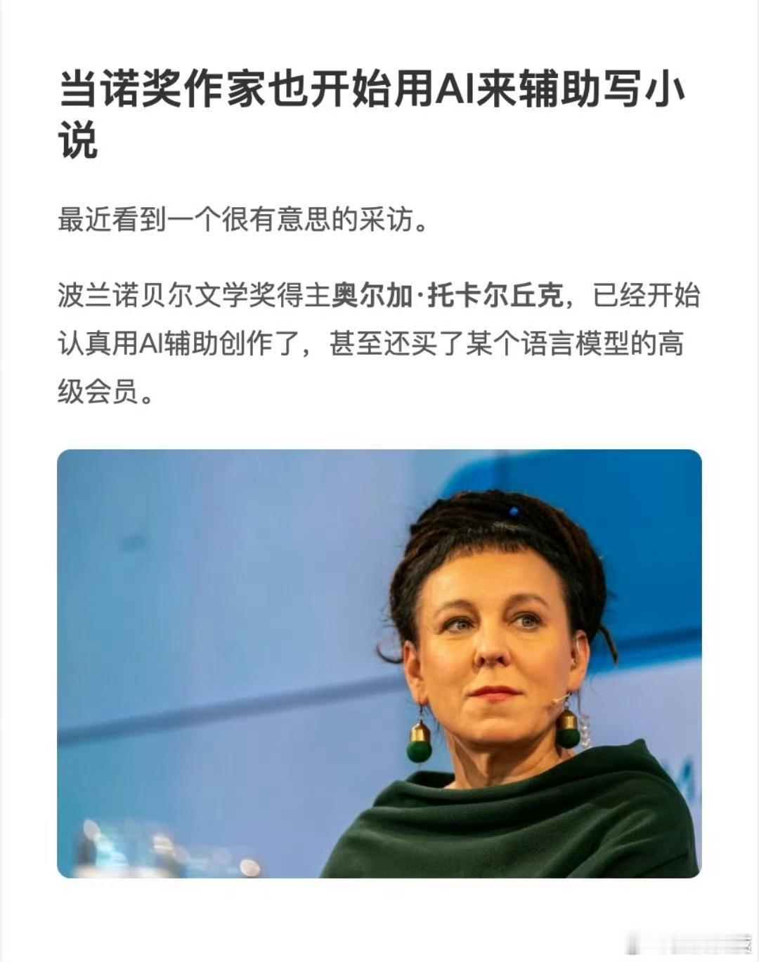 作家自曝用AI写作这有啥惊讶的，与时俱进，用高效的工具去辅助创作才是明智之选！！