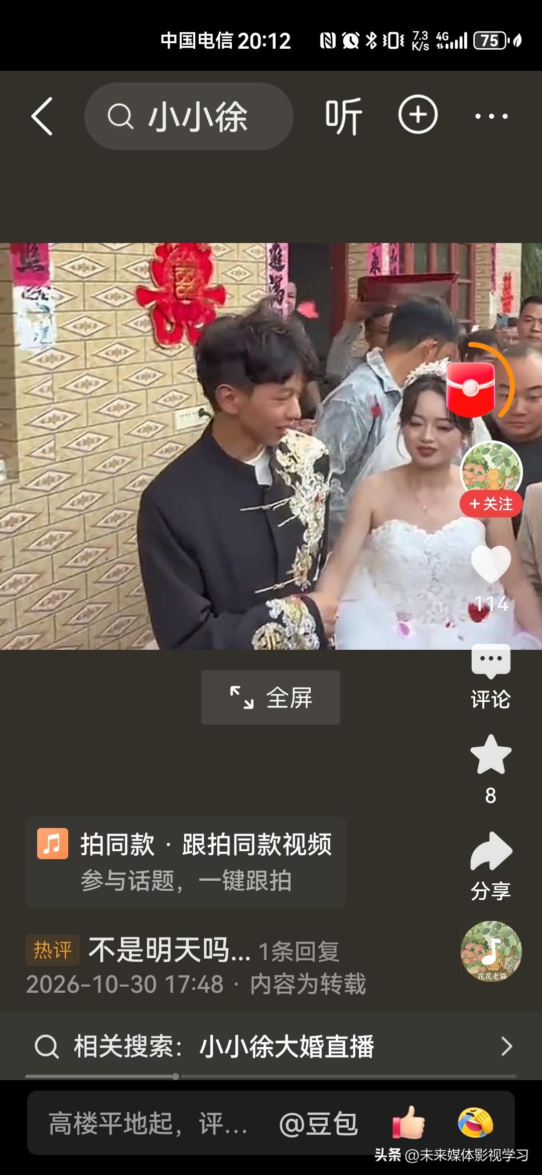 一场婚礼，两千陌生人跨省赶来，车堵一公里。有人说炒作，我倒觉得，这照见了中国人的