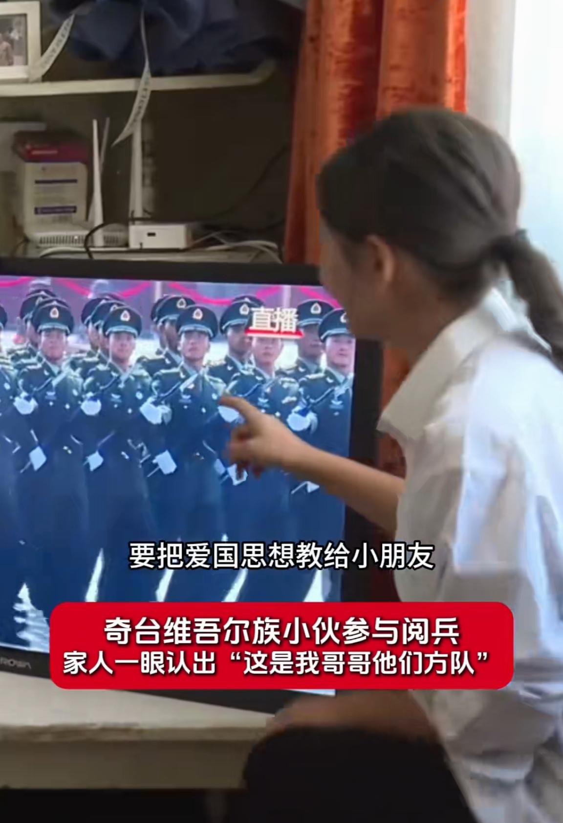 阅兵场上的维吾尔族小伙，家国同辉的骄傲！

在9·3受阅的方队中，有一个身影来自