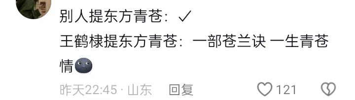 内娱对王鹤棣的双标真是无处不在：
别人的剧两千就是爆，王鹤棣的剧五千都按头扑！