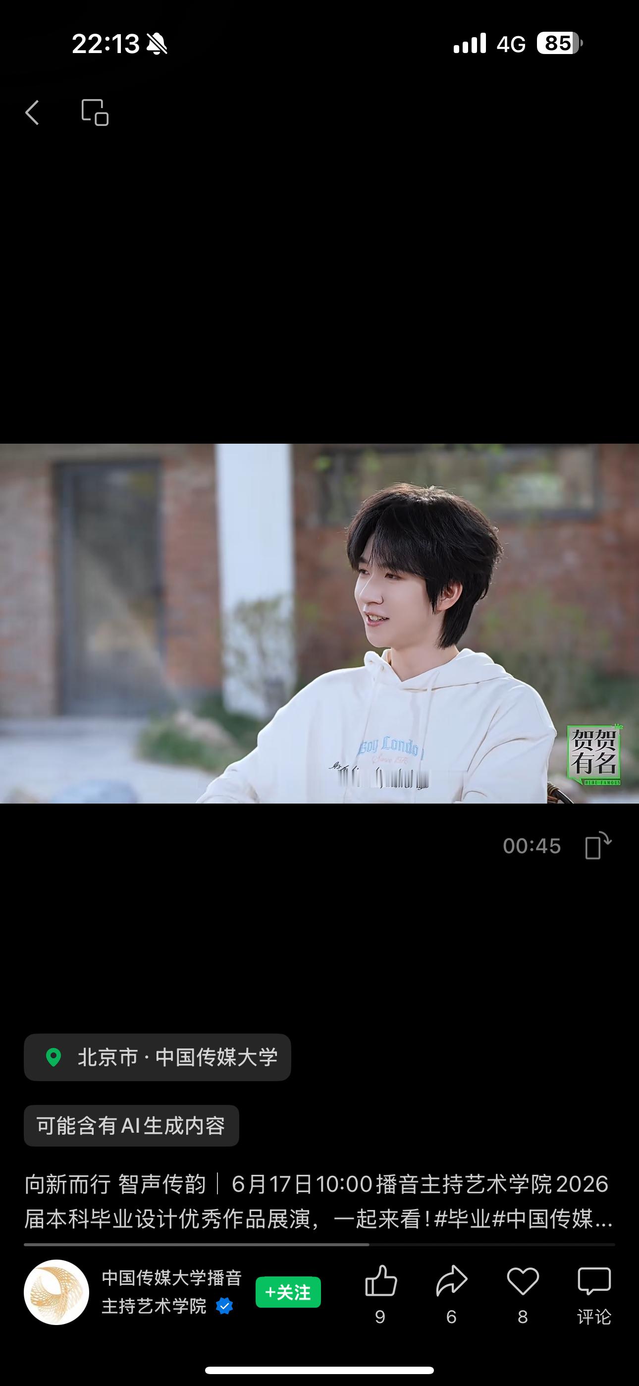 上次录的贺贺有名，是绿色的💚贺峻霖 二代唯一all绿