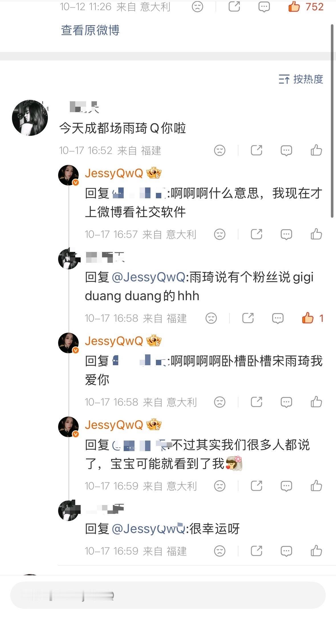 宋雨琦我要嫁给你了……你们谁有这一段，卖我也成 ​​​