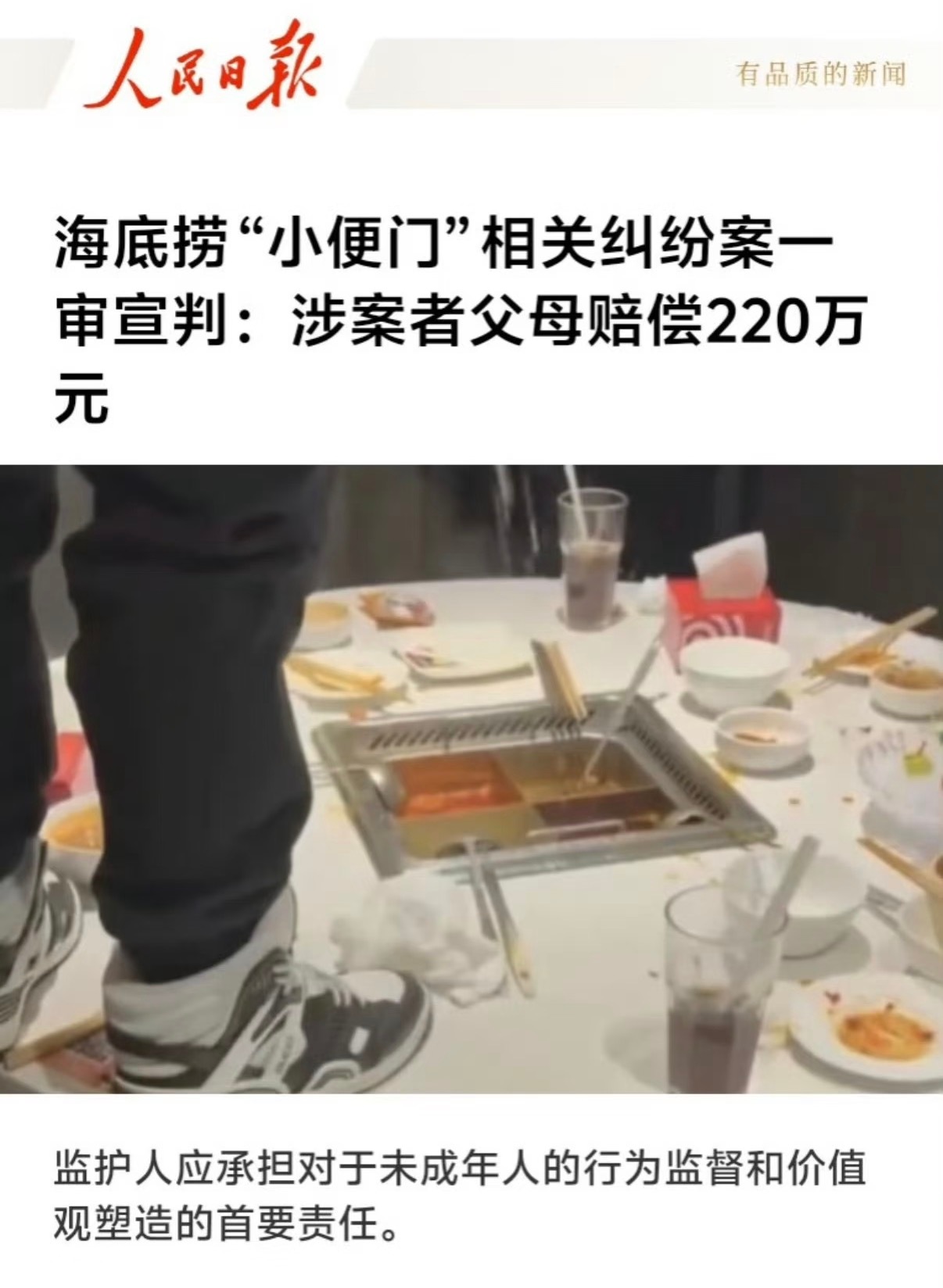 判是判了，执不执行又是一码事了，这笔钱不是小数，两个家庭对半分，每家110万我感