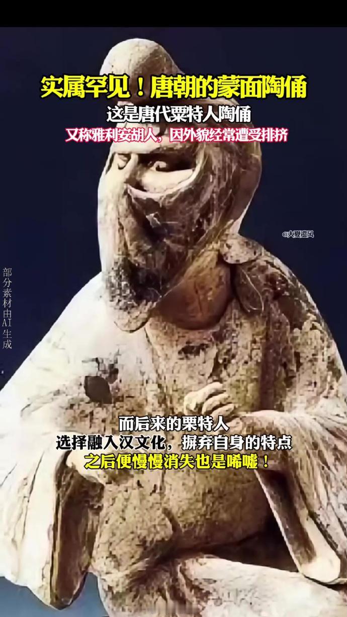 我们经常讨论一带一路和丝绸之路，但历史上的丝绸之路是谁在掌控者贸易？粟特人，一个