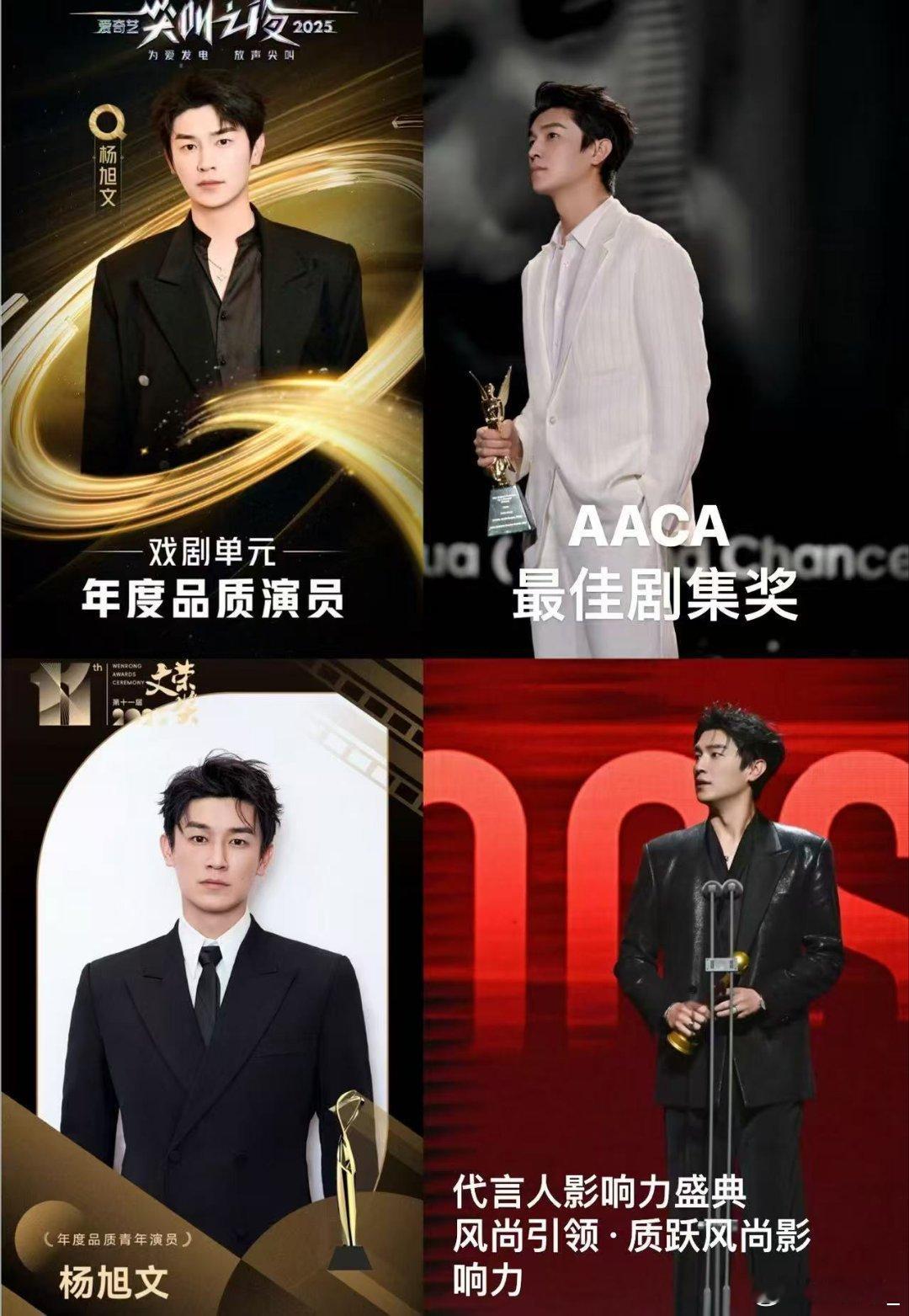 杨旭文领奖国外领完国内领 杨旭文把中华文化带上国际舞台，AACA现场自信从容，回