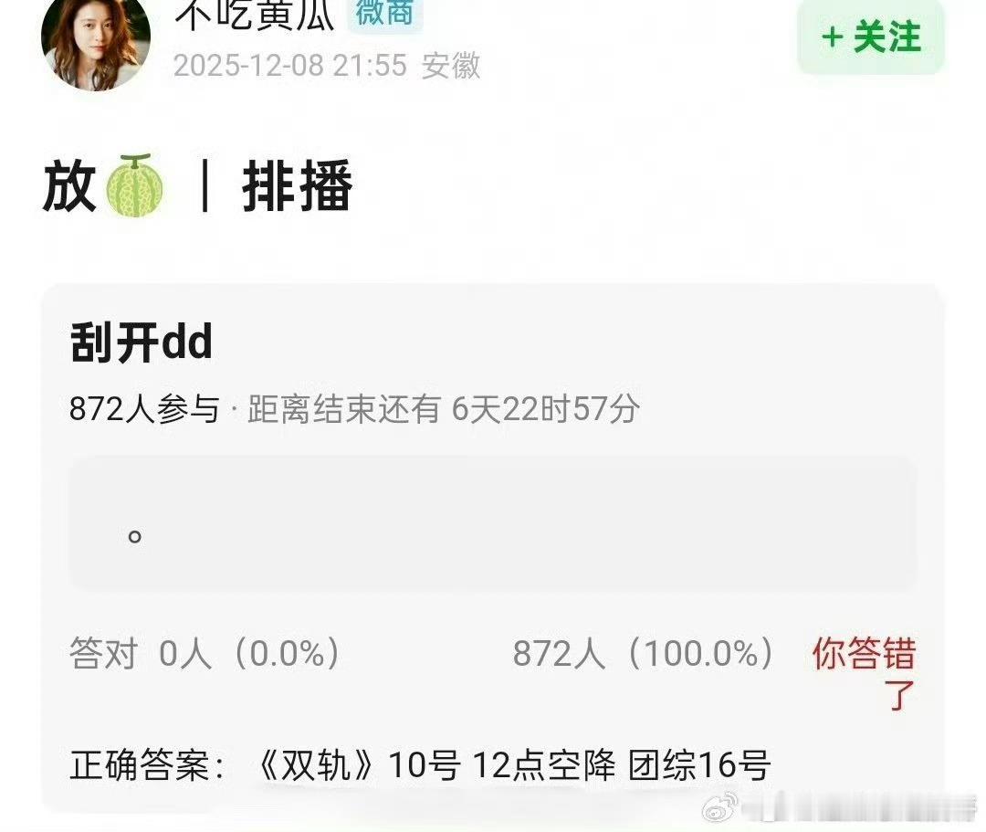 现如今空降剧好像已经成了常态，之前大多数剧都是要宣发预热的，《双轨》尽早播了也是