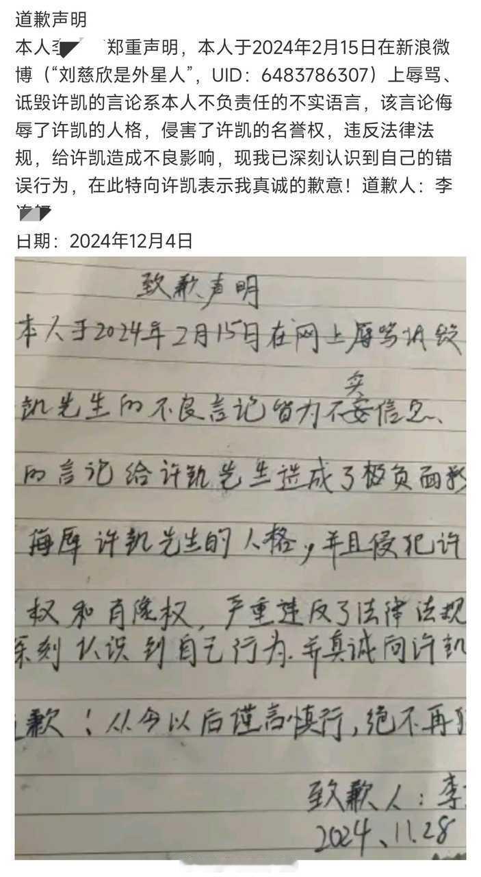 许凯告黑成功，网络非法外之地，支持大帅哥维权[加油] 