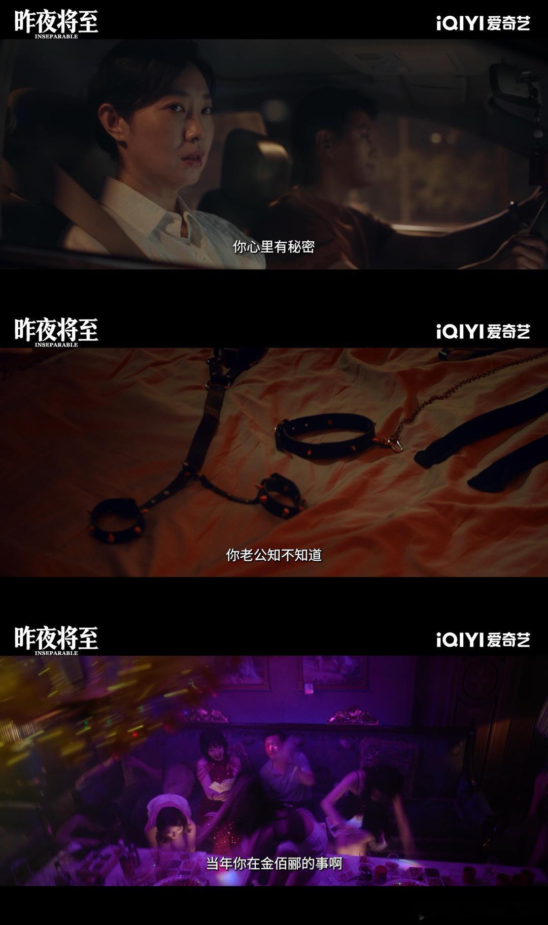 第一次见这么多狠人的剧《昨夜将至》把悬疑剧熟脸凑成狠人局，全员跳出过往角色标签，