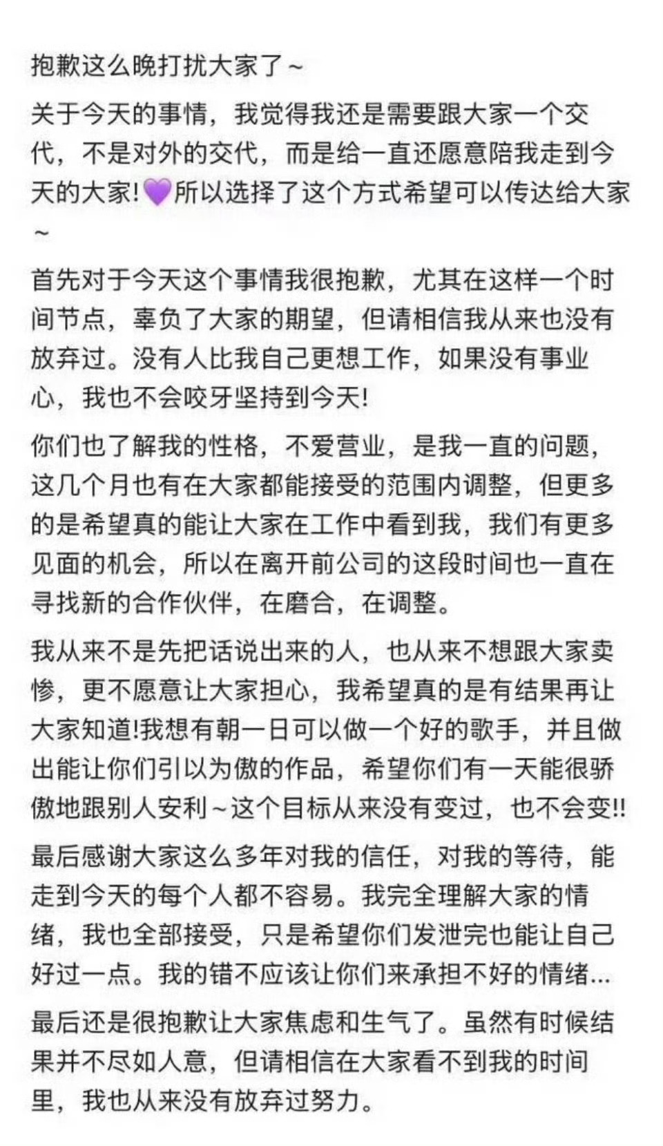 谈恋爱了，但会好好努力哦好大的一段废话孟美岐发小作文回应恋情