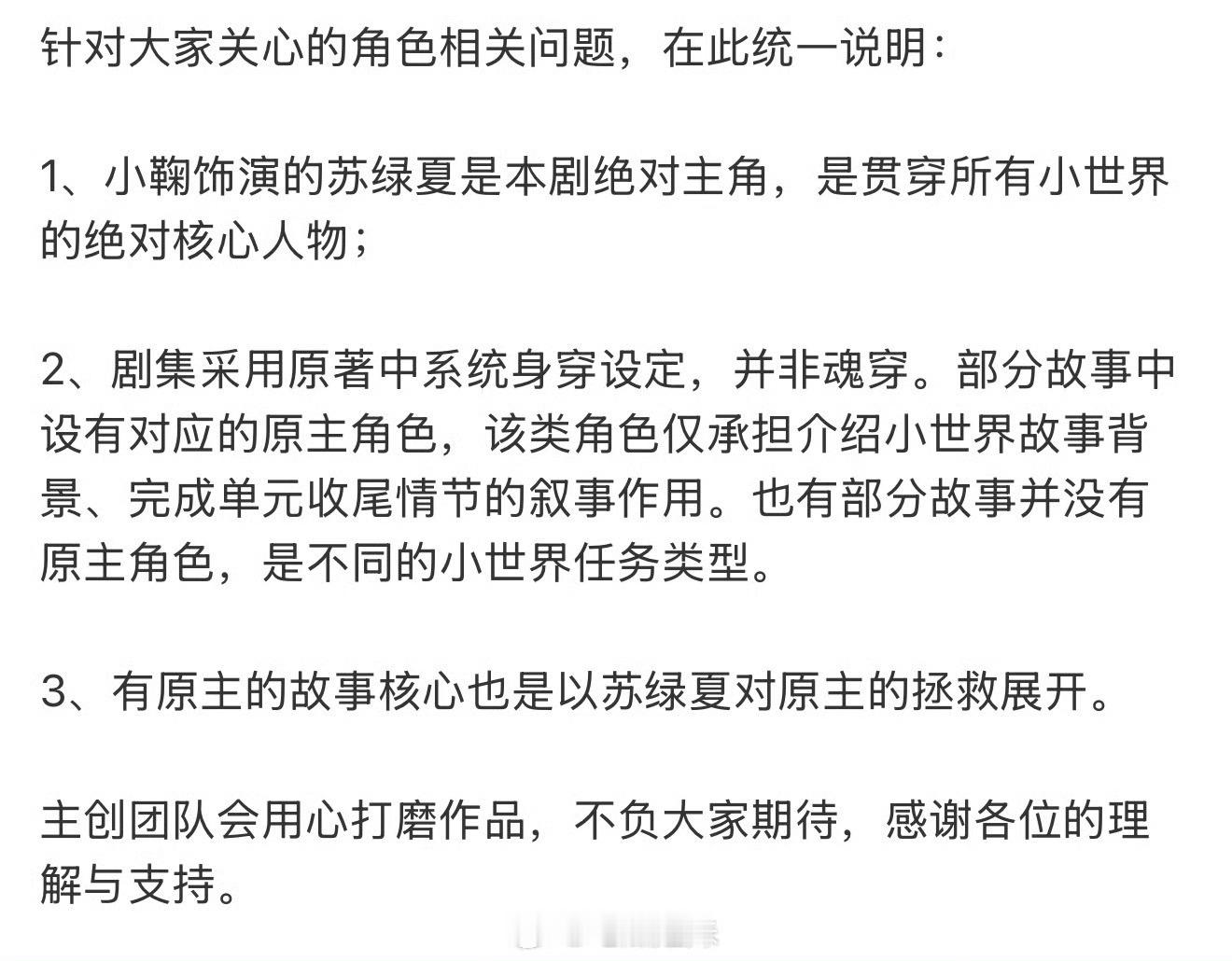 万花世界原主换了一个人演万花世界原主换了一个人演，难道这么多世界全都是别人演原主