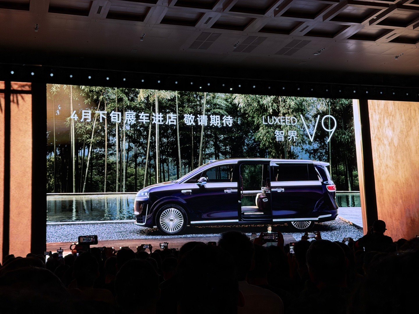 智界V9实车首次亮相有一说一，智界V9这辆车很大气！ 