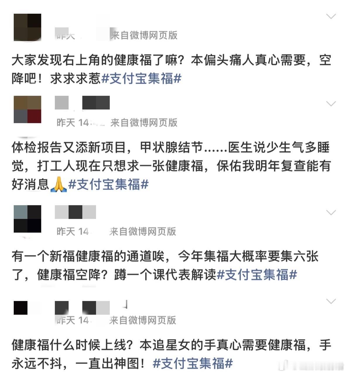 每天一问健康福来了吗 终于等到一年一度的集福时刻了！今年支付宝里来了新人「健康福