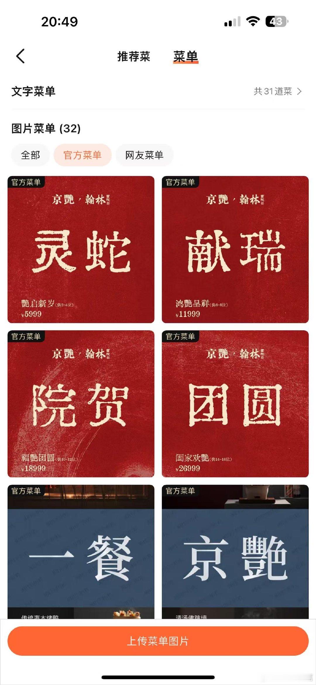 南风瑾跨次元赴宴！黑钻会员解锁明星同席特权，黑珍珠级精致大餐常新不重样～