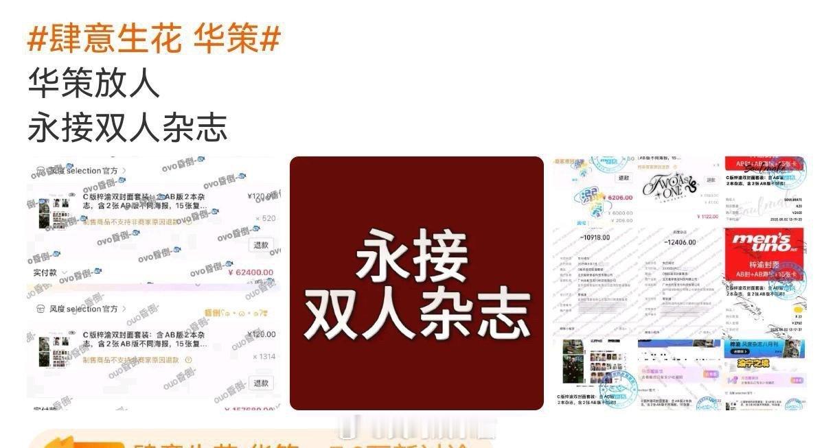 肆意生花 华策田栩宁梓渝cpf真能等到双人杂志嘛[傻眼] ​​​