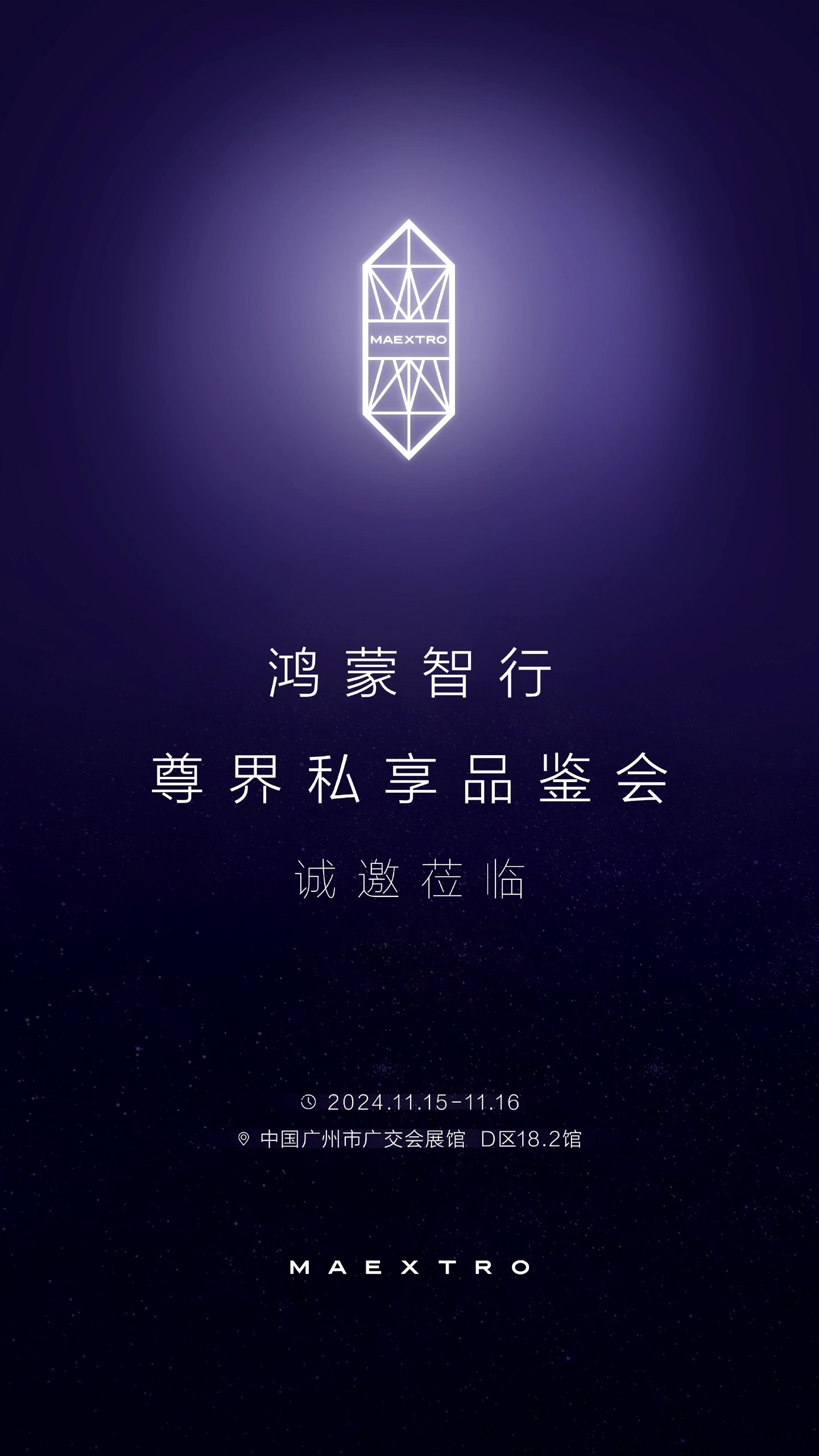 尊界车标越看越显尊贵，看得出来大家对这个车标非常满意。[太开心]