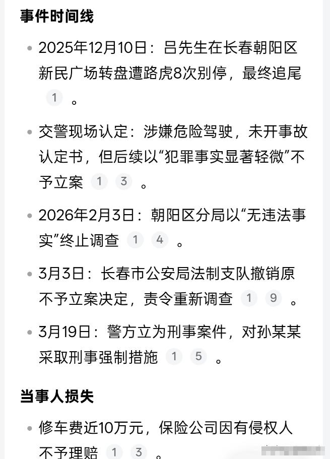 长春发生的路虎车恶意别停奔驰车事件，让我不禁思索，如今都 2026 年了，要是没