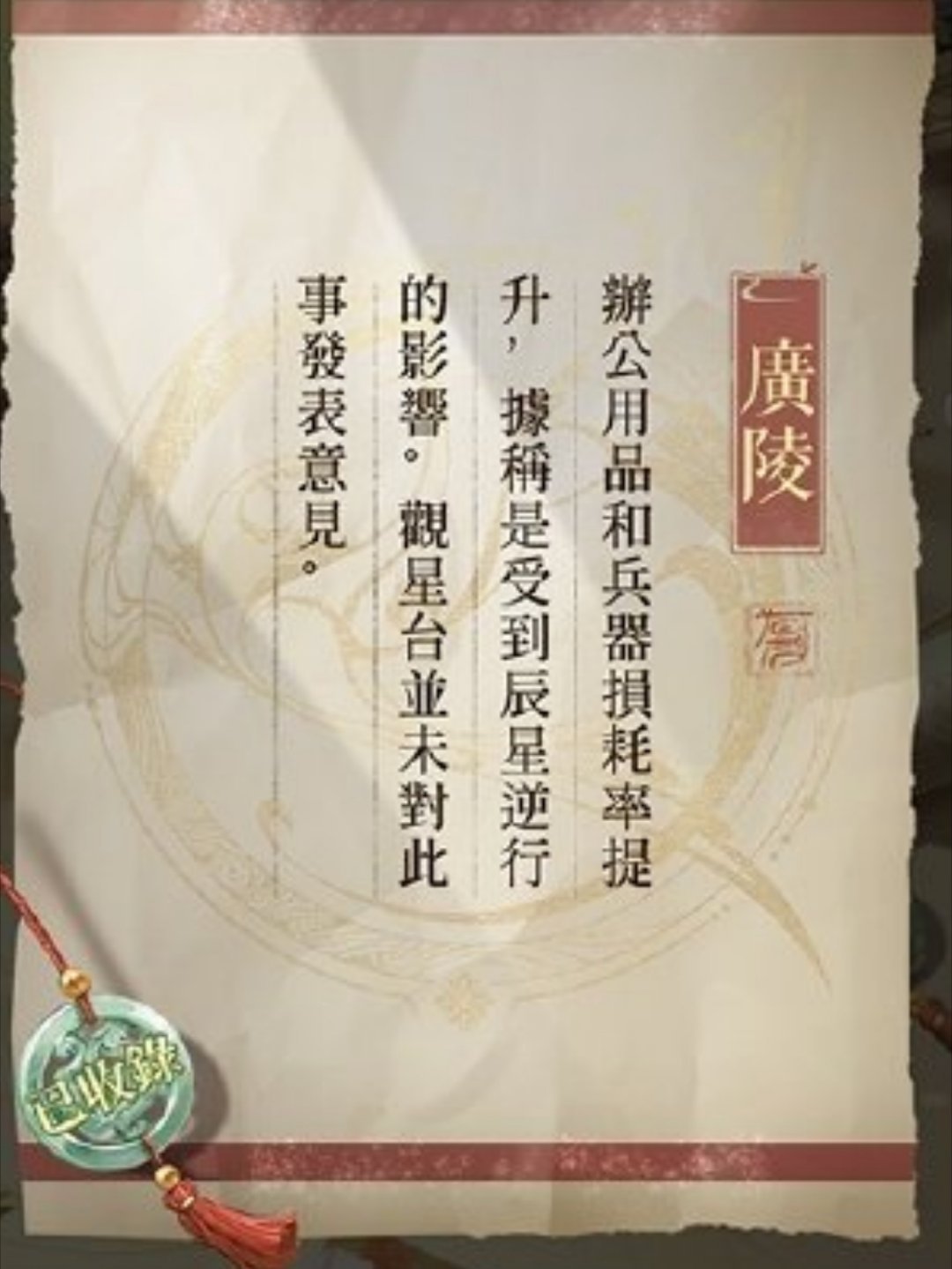 猜猜9.12新密探感觉跟新密探些微有些关系的就是这三个*办公用品和兵器损耗率提升