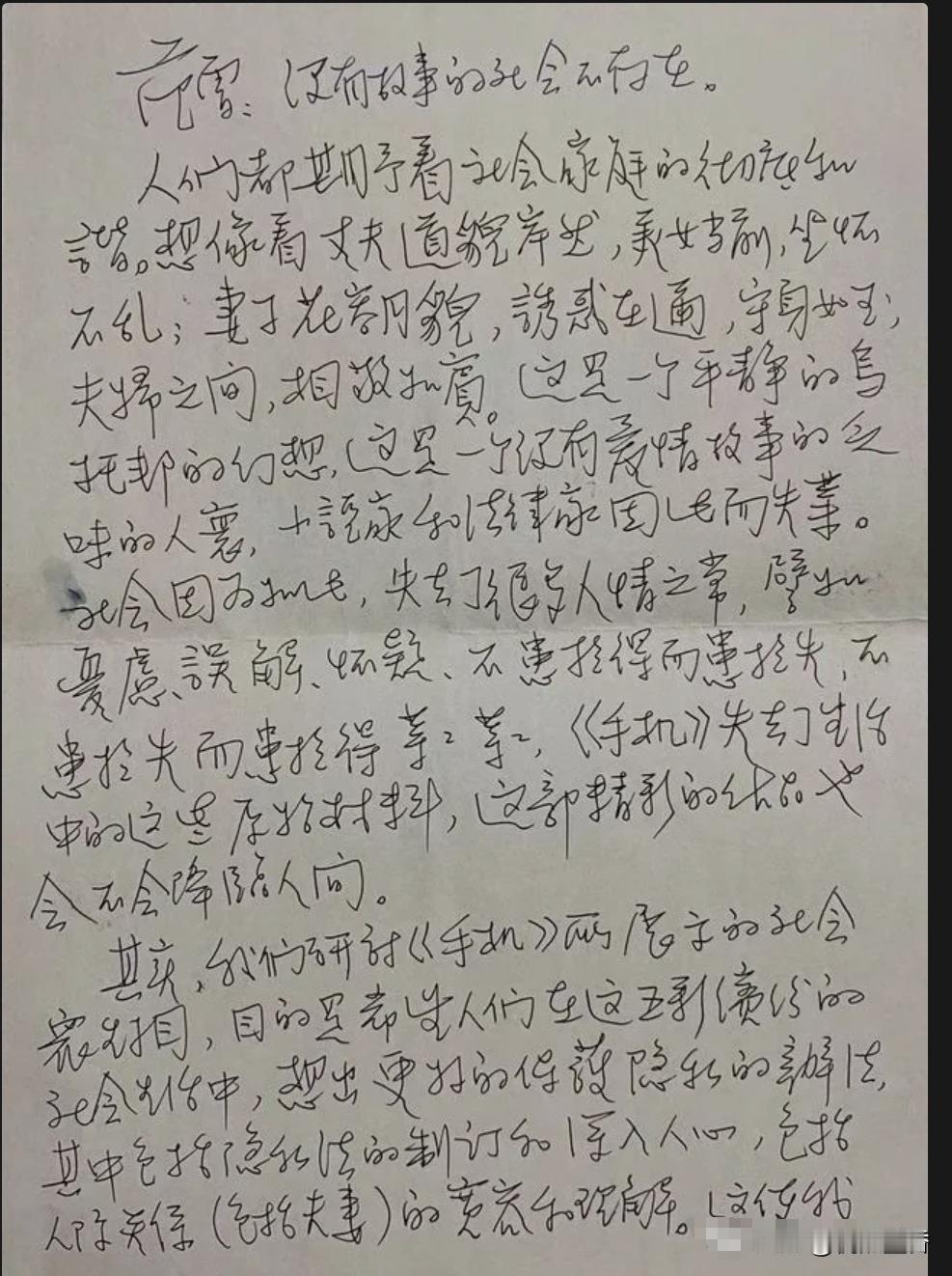 你肯定没有见过，著名画家、书法家范曾先生的硬笔字，水平如何？
他的硬笔书法和他的