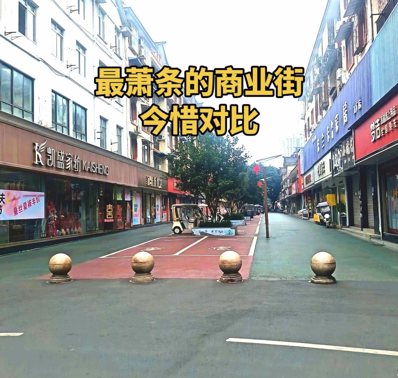 商城街道