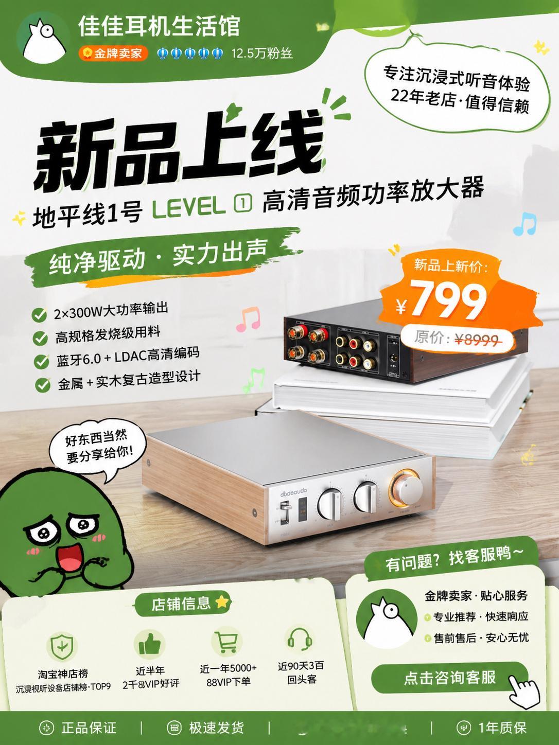 小巧好看的翡声地平线1号LEVEL功放 已经上架啦，正在考虑推音响设备的，来看看