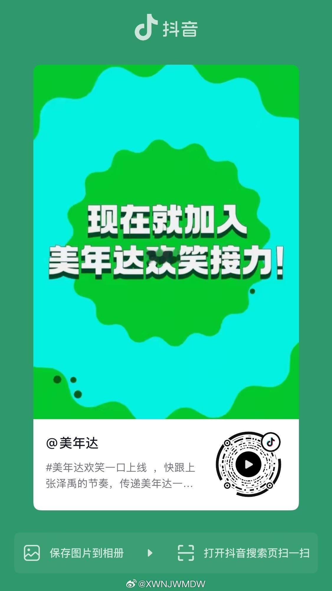 张泽禹单人视频，且是唯一一个给了对应应援色的，大家来典典加🔥一下 