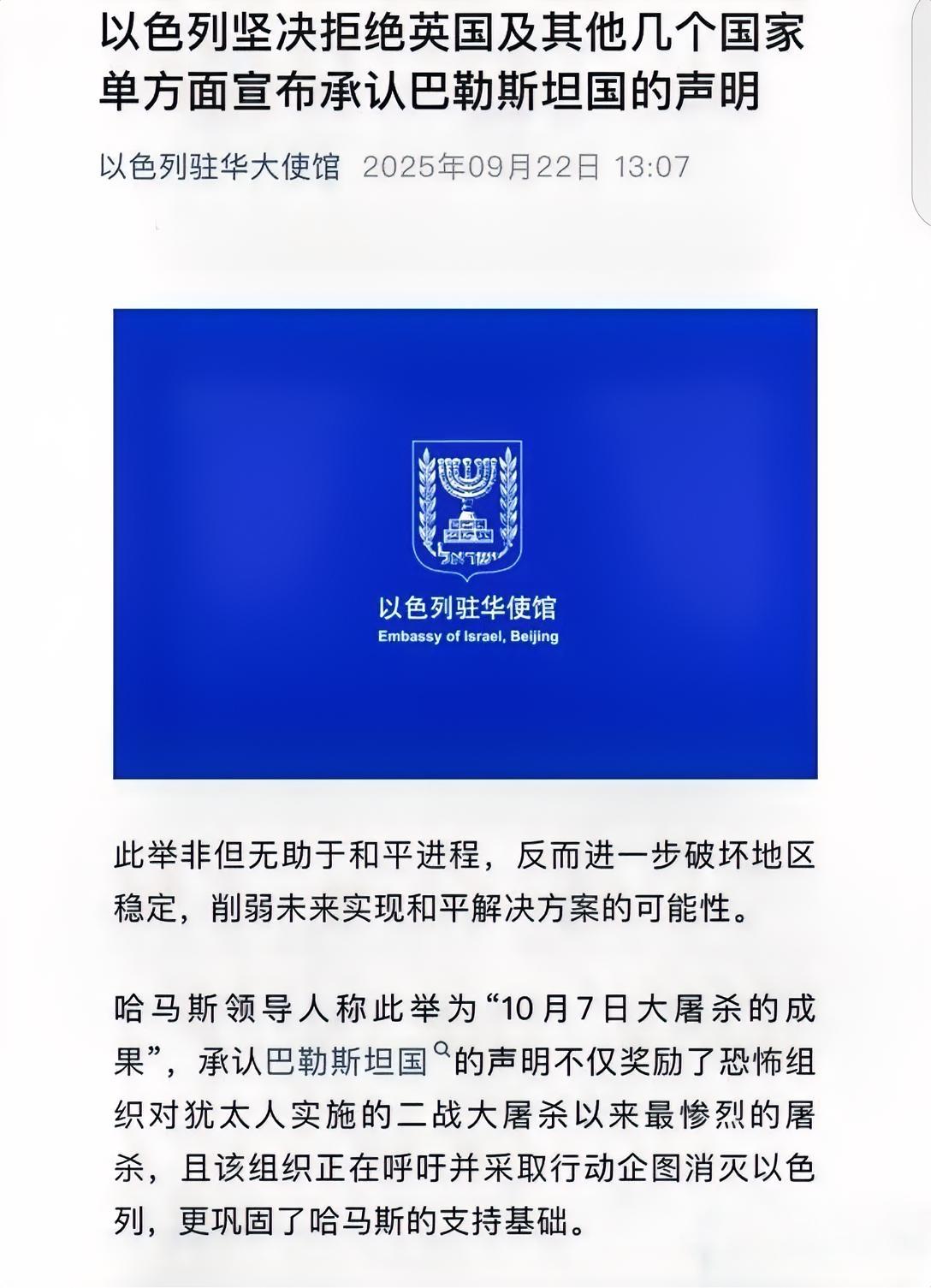 越描越黑

对于巴以冲突，世界上已经形成两个截然相反的共识。
一个是，以色列人上