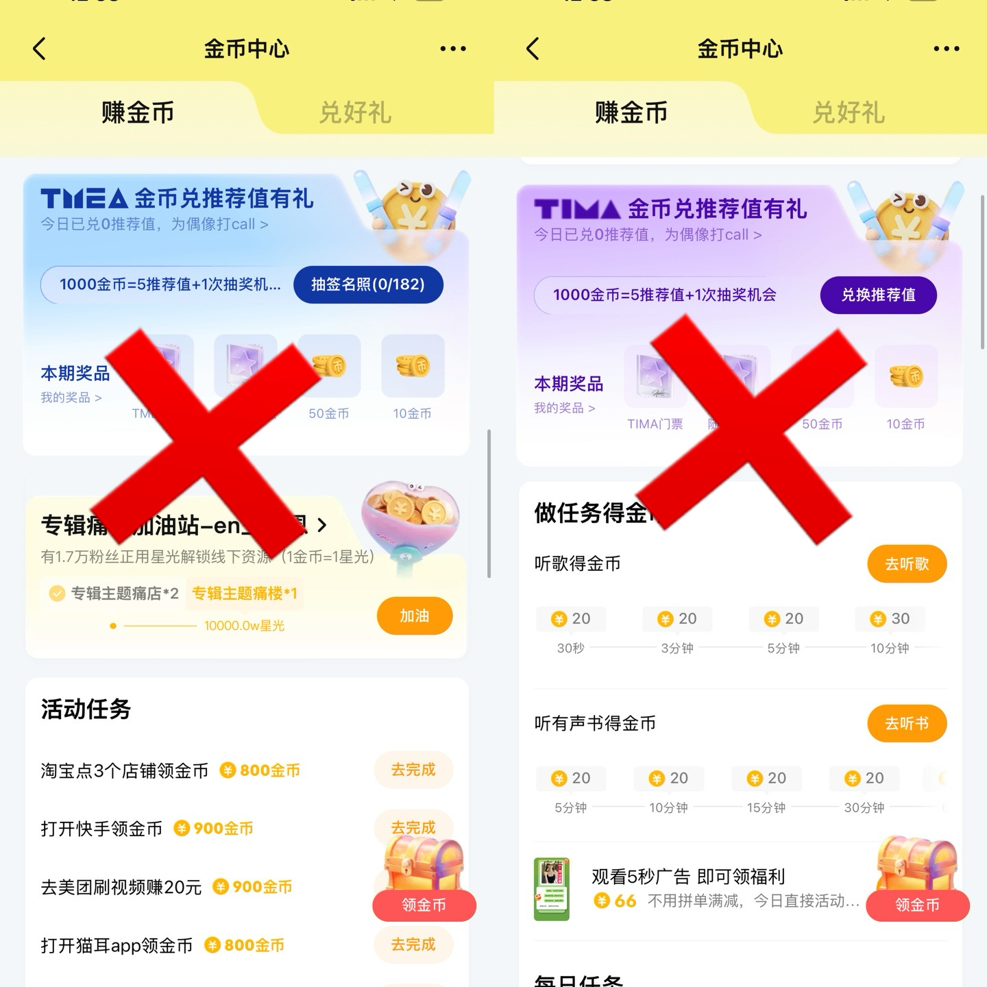 金币兑换要去图一进阶阶段：赚金币旁边的「去兑换」‼️每次兑换看广告可多增加1个推