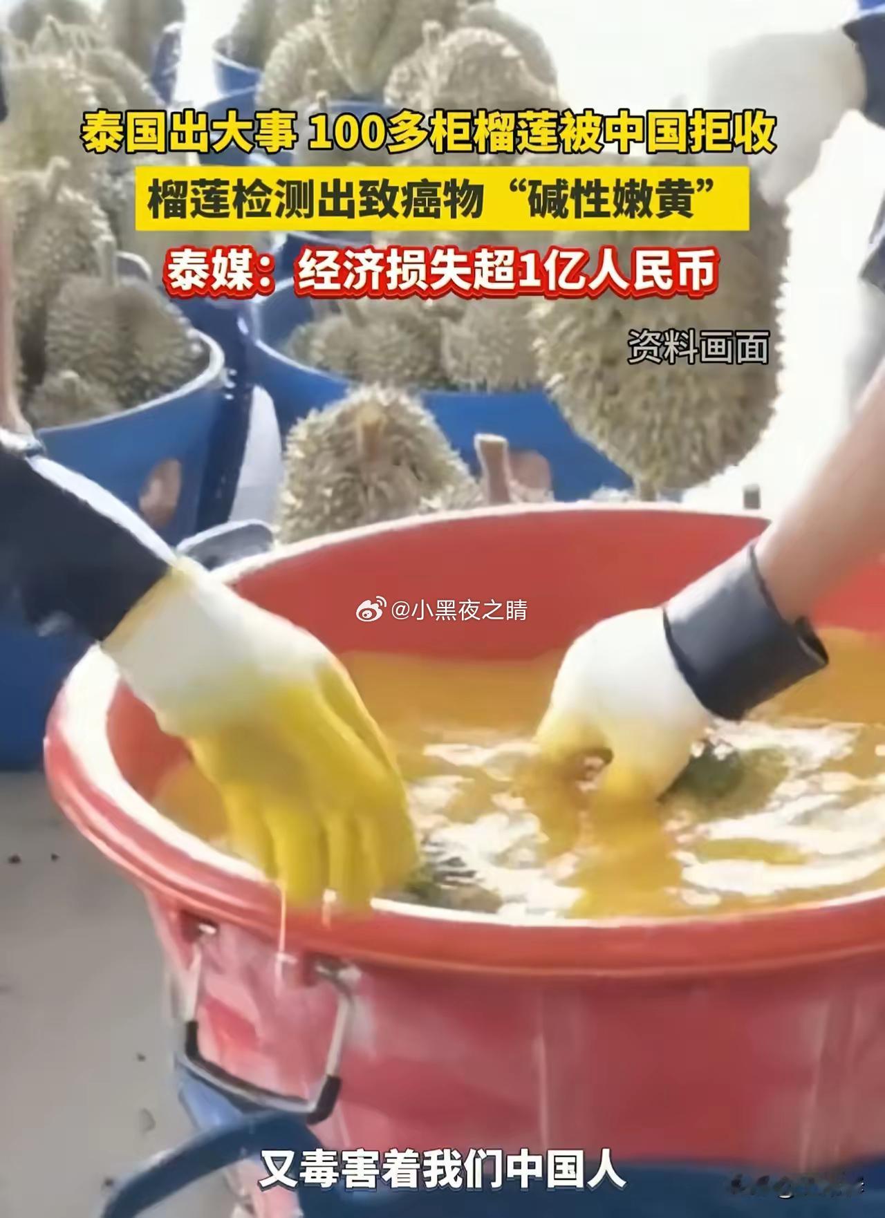 泰国进口榴莲全部被退回，泰媒称“经济损失超一亿人民币”！日前市场监督管理局抽检了