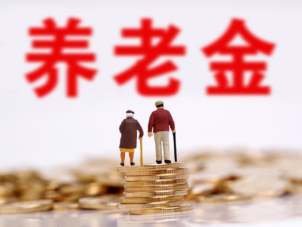 关于2026年职工基本养老金是否上涨，截至2026年8月2日，国家层面的正式调整