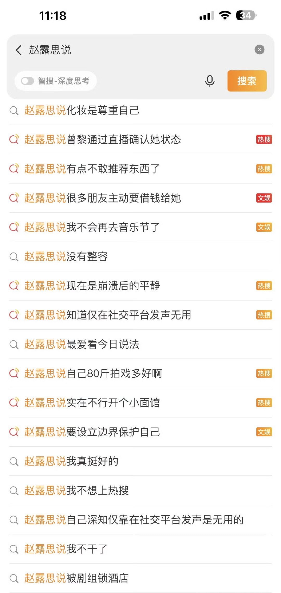 赵露思说很难想象普通上班族出这事赵露思说赵露思说赵露思说。。。赵露思是什么科学家