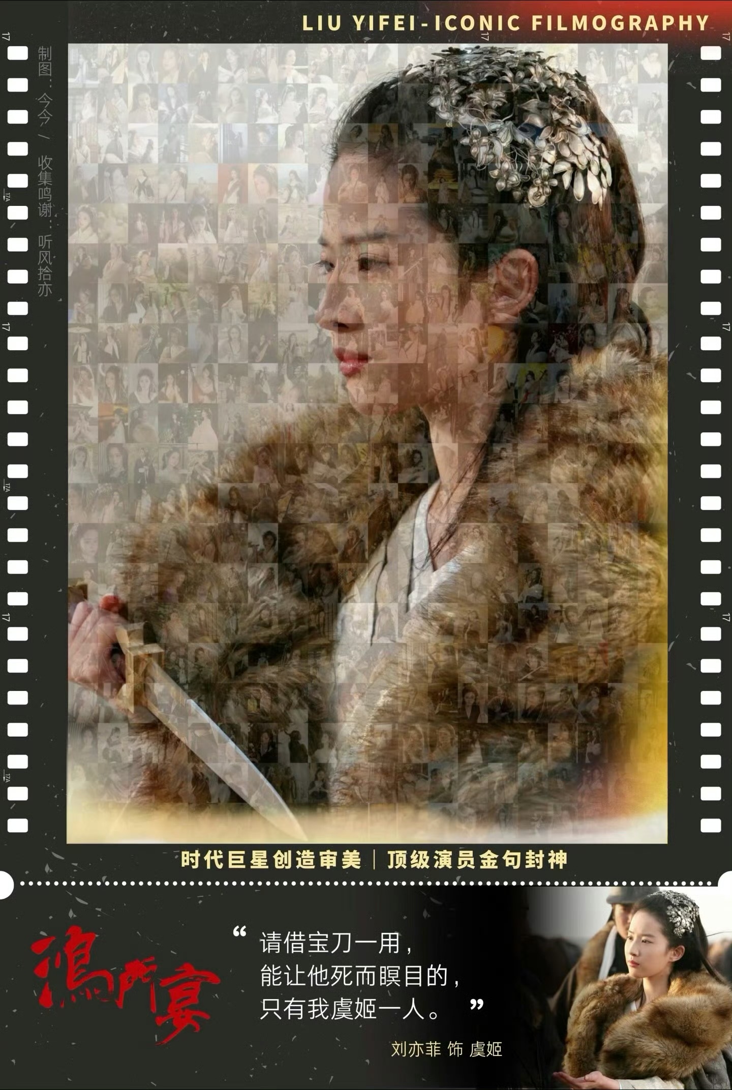 刘亦菲 时代巨星创造审美｜顶级演员金句封神和一起做的大工程（太努力了我们“Liu