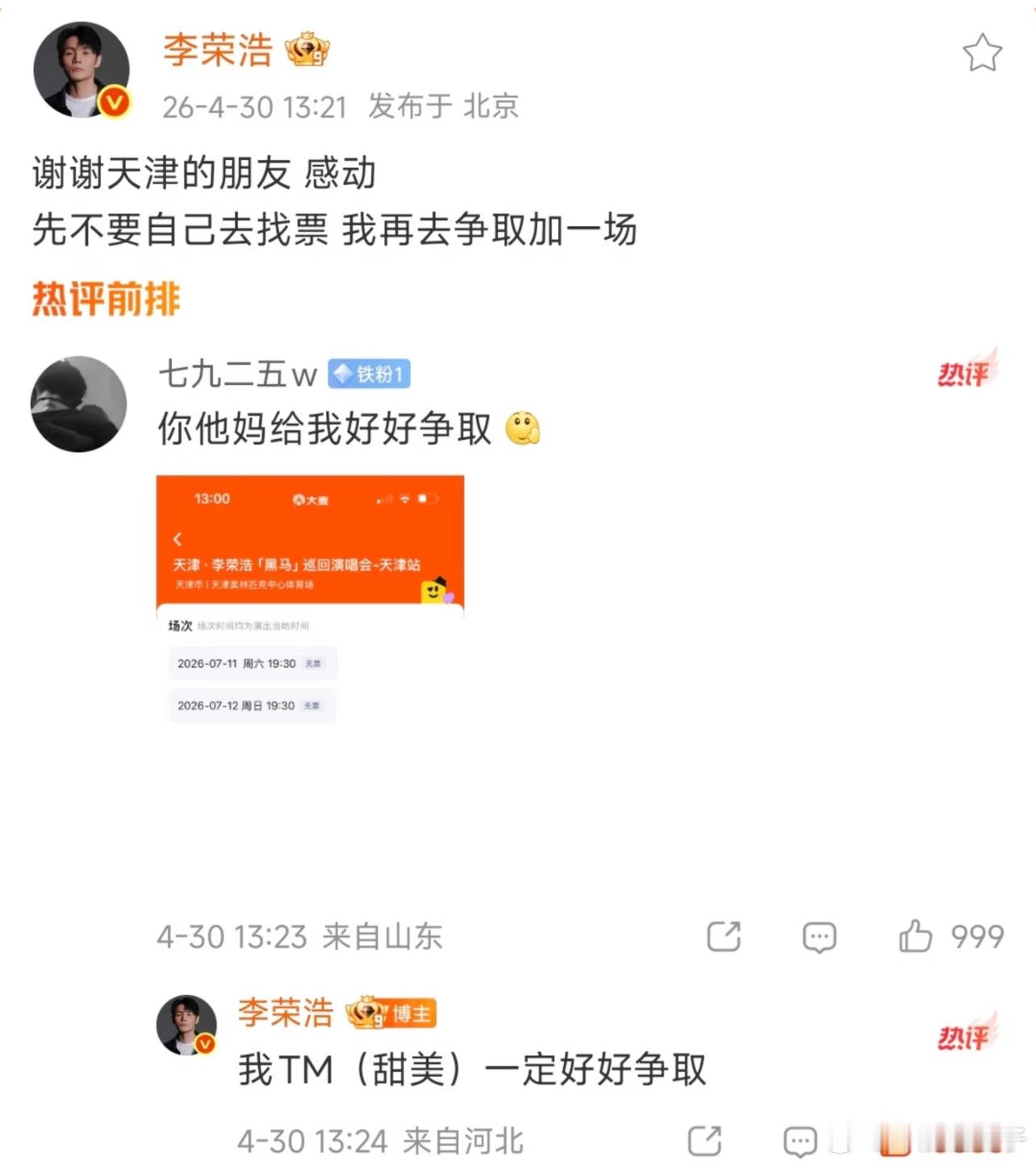 自从版权事件后，就被他圈粉了 