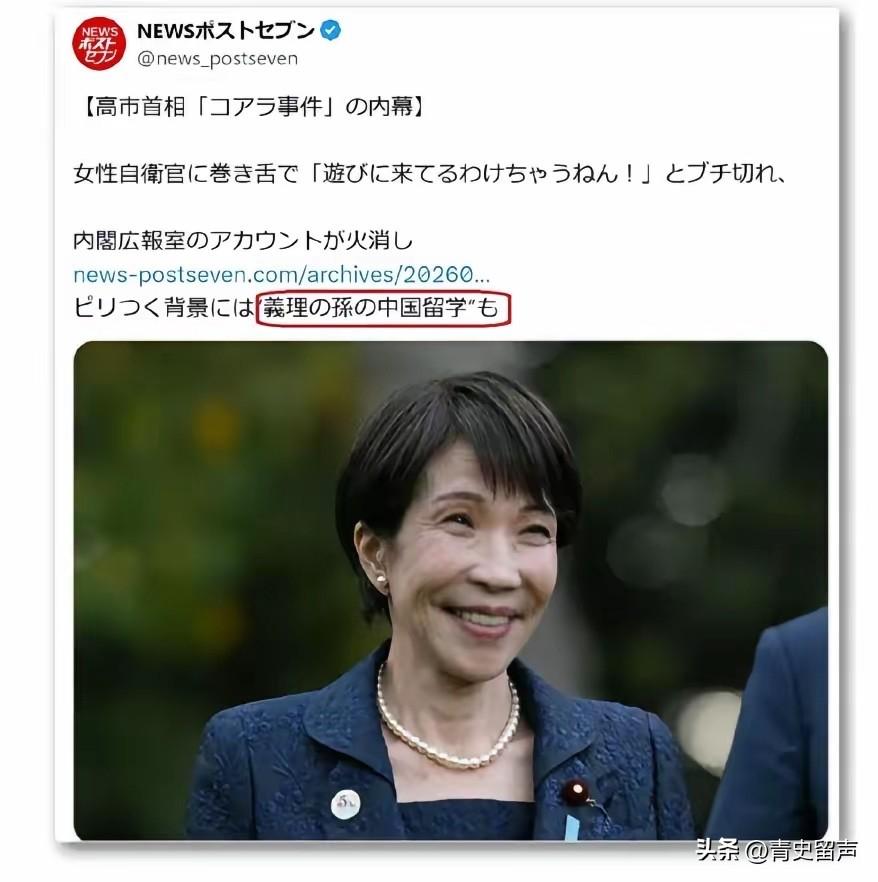 日本右翼炸锅了，因为日媒报道，高市早苗的孙子山本涟在 2026 年 4 月份来中
