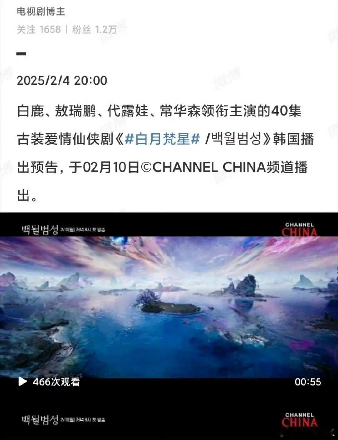 白月梵星将于韩国播出  白月梵星2月10日韩国播出 我已经迫不及待想看韩国网友被