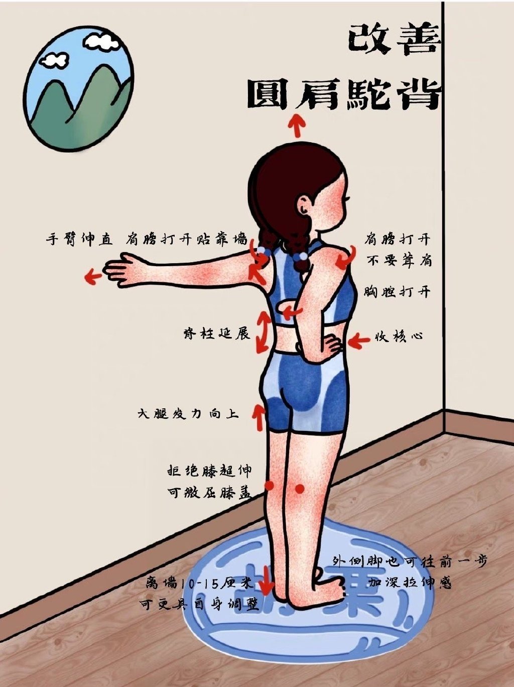 矫正体态天花板，含胸驼背必练！ 