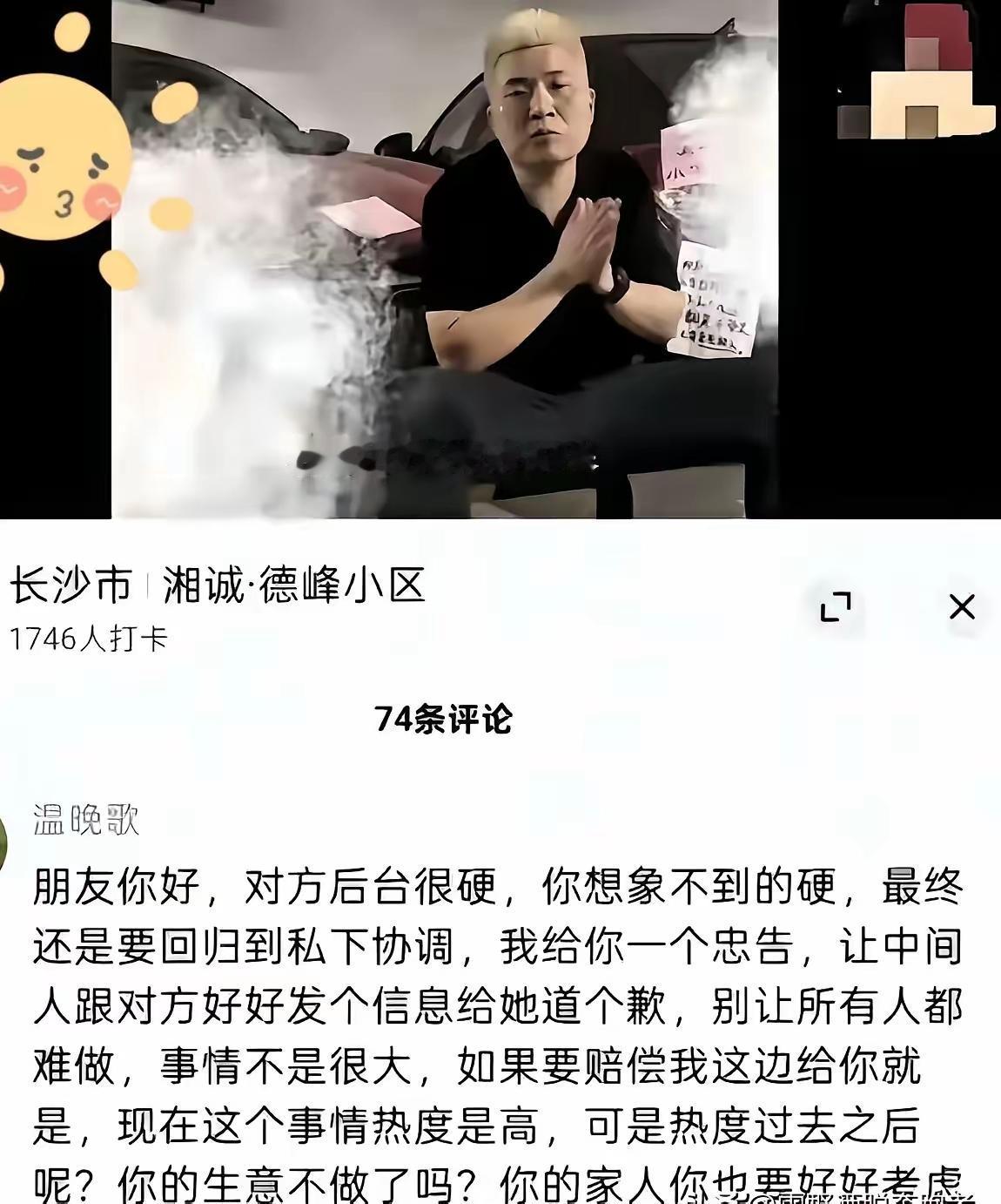 长沙的扫黑除恶，任重而道远。
本来只是一桩普通的民间纠纷，双方想着找中间人说和，