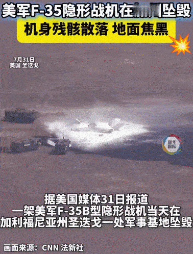 为庆祝“八一”，太平洋对岸的大哥刷了一架F35B作为节日献礼[奸笑]！这架F35