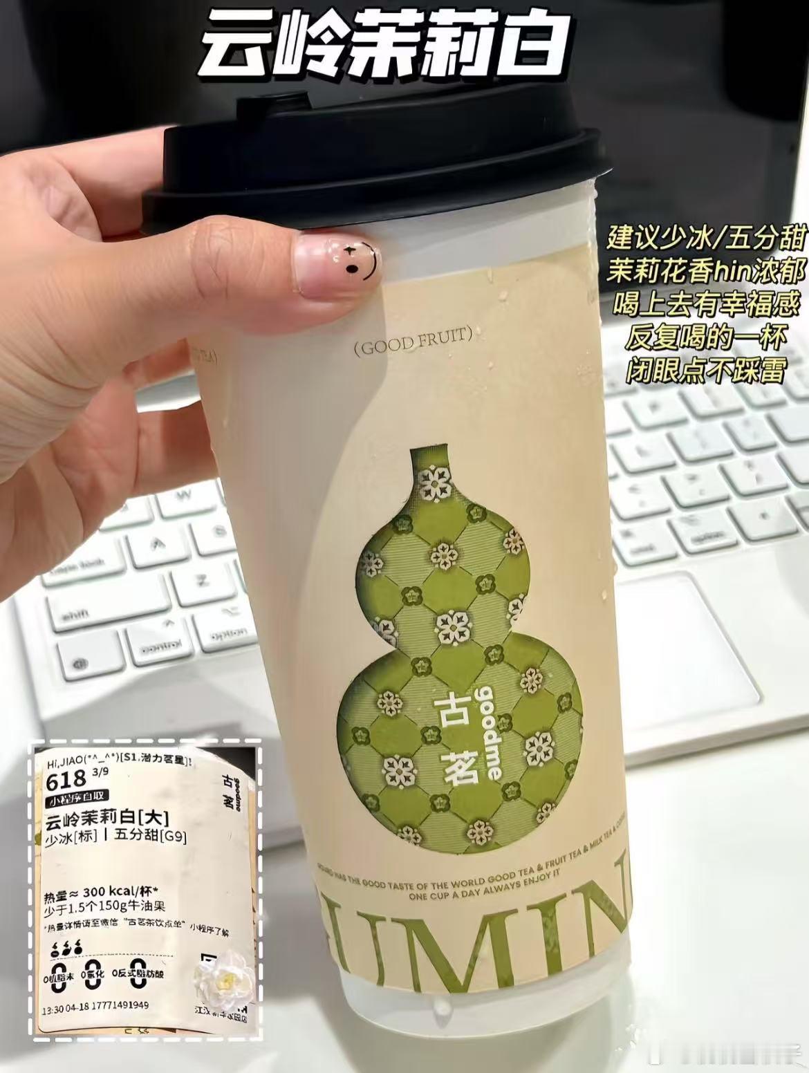 古茗TOP1申请出战云岭茉莉白：一口饮尽花茶的诗意七窨茉莉的幽香，在茶汤里舒展成