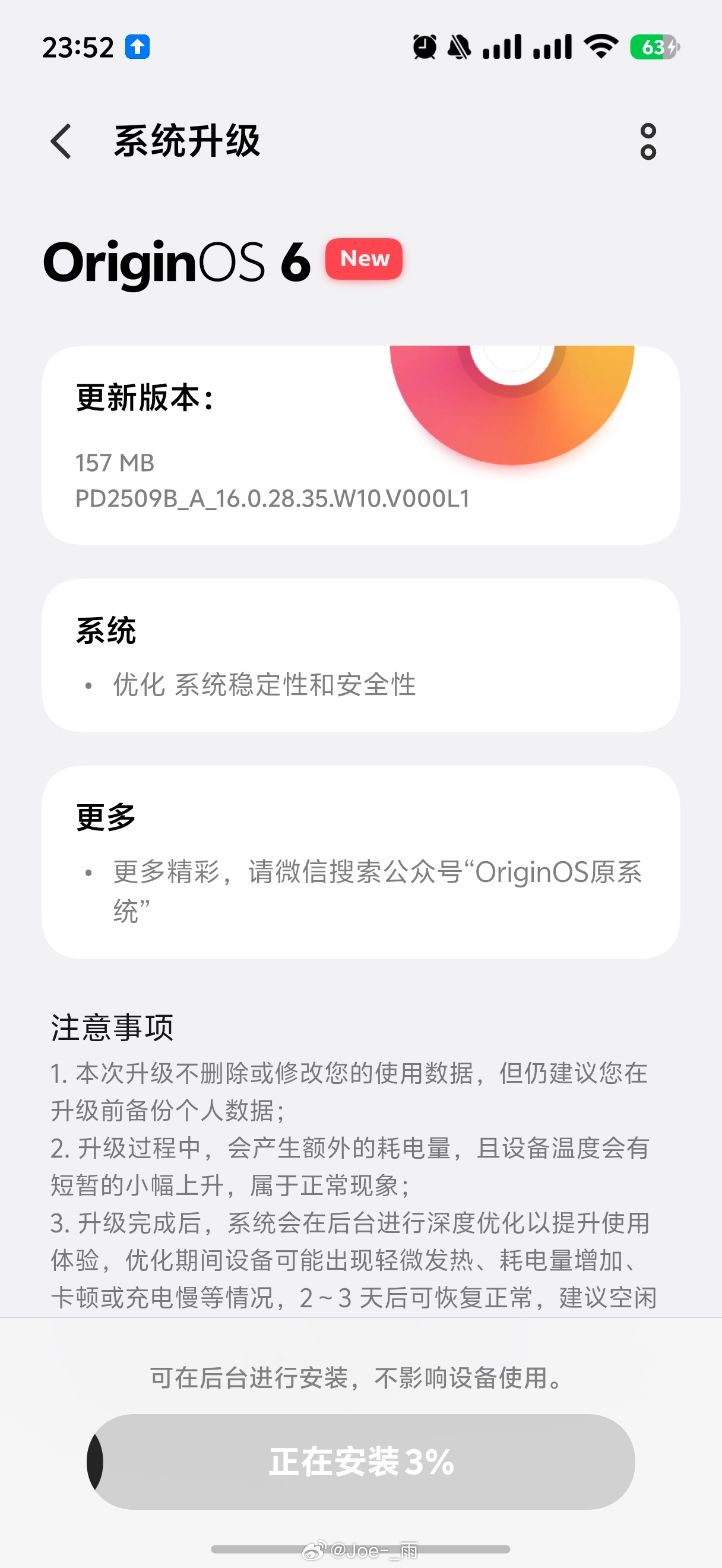 要是更新之后还和三天前更新完一样卡我就要骂你了vivo……我的相机卡的像个诺基亚