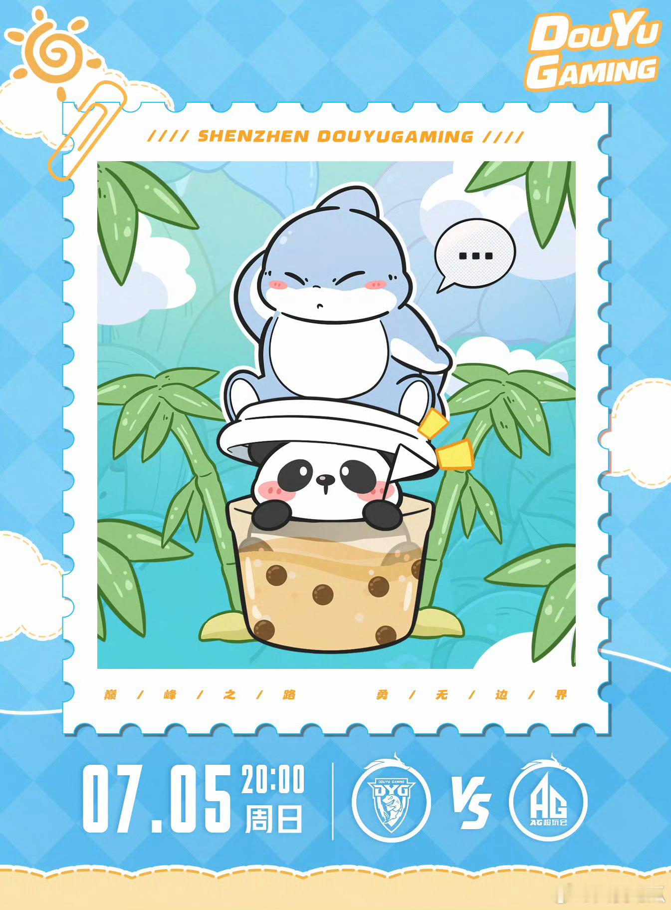 2026KPL夏季赛 | 赛前海报  070514:00南通Hero久竞 图1「