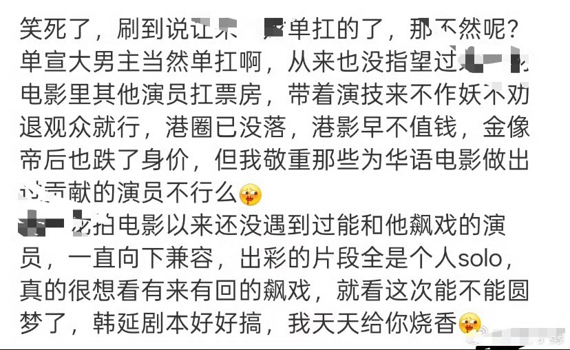 当初自己说的单扛，这会又嫌bc不如他们砸的多，真是左右你都有理啊