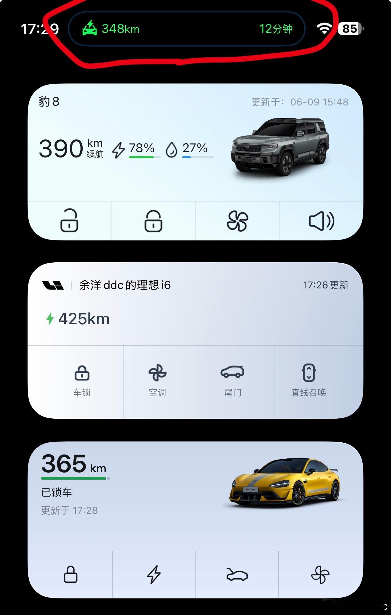 苹果手机灵动岛小米汽车app这个充电是个bug吗，我已经充完到家了，显示还是在充