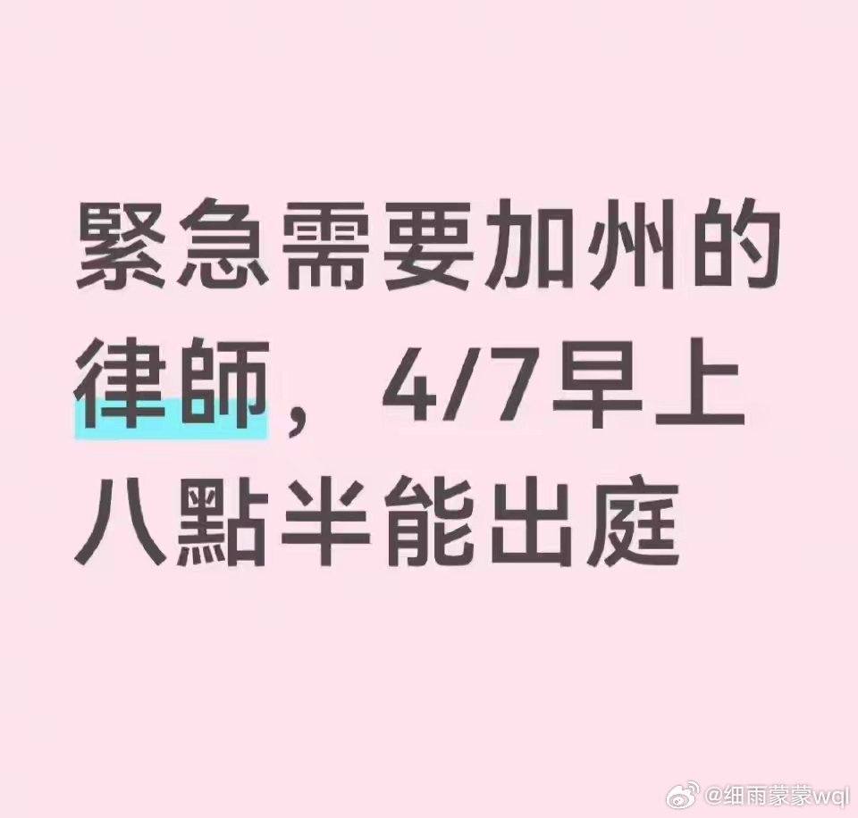 2026年4月7日凌晨，江语晨在社交平台发文，措辞急切并标注“紧急”符号，称“需