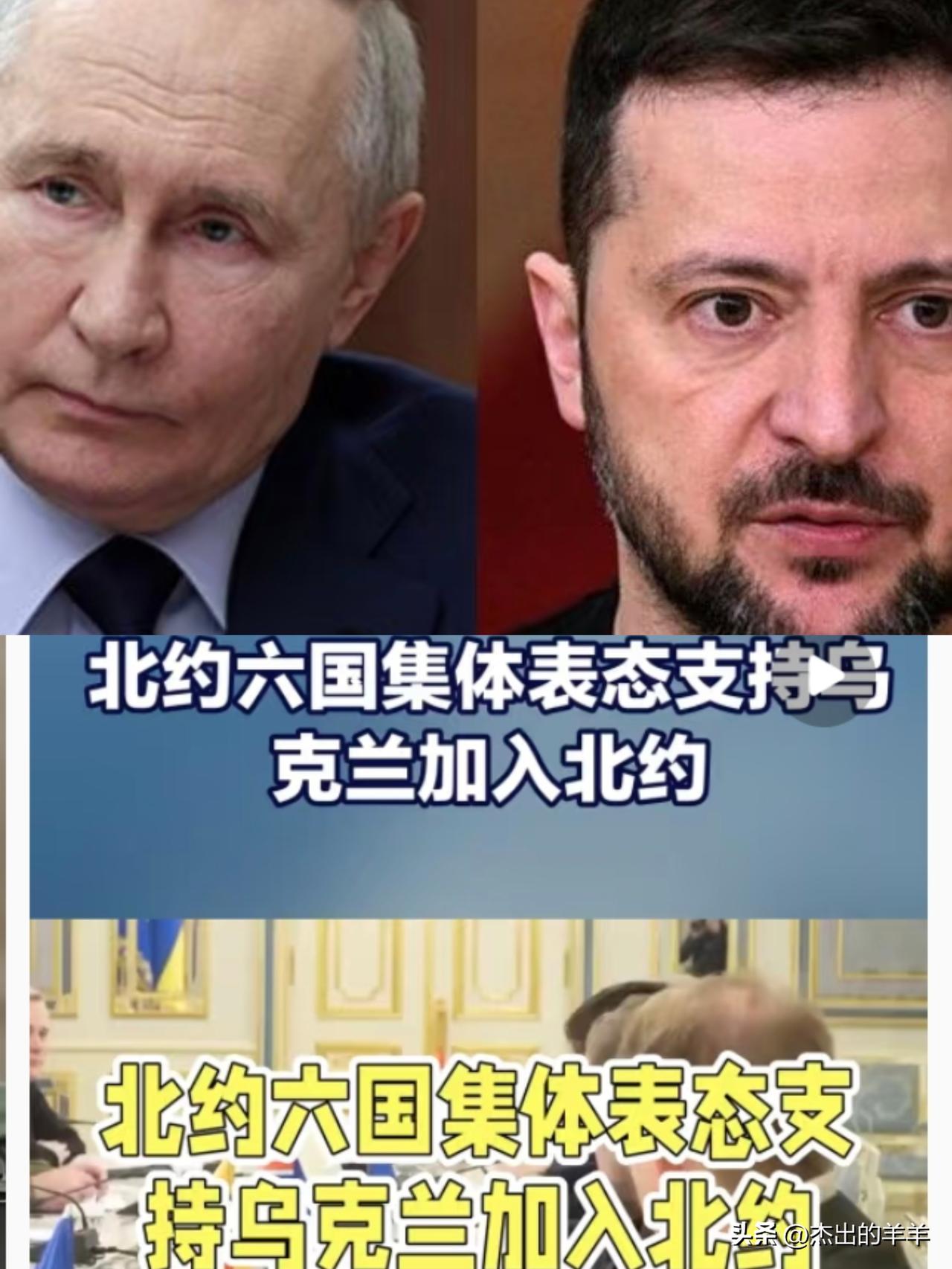 北约在乌克兰问题上团结度降低对乌有何影响家人们，最近北约在乌克兰问题上的团结度持