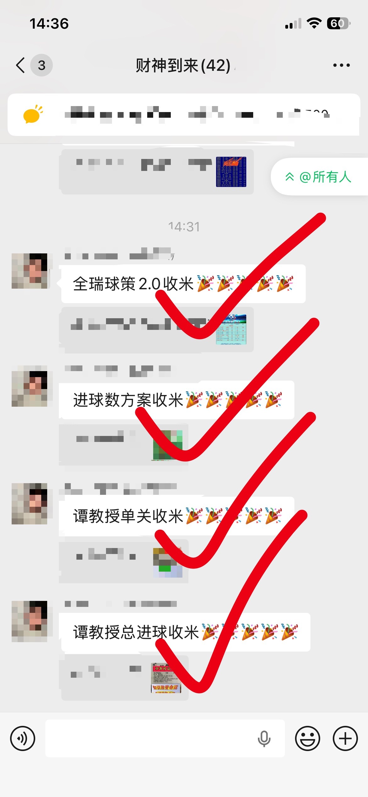 内部火热持续中🔥🔥🔥 
