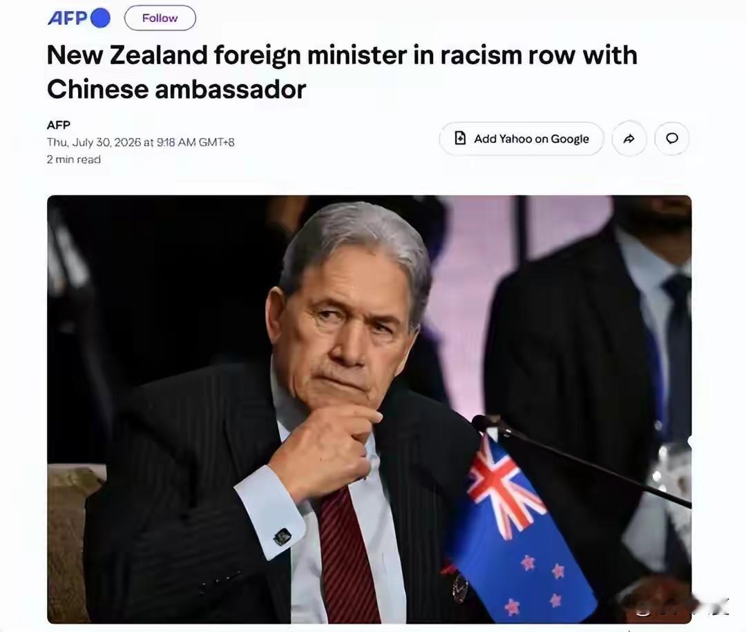 太离谱！新西兰议会公然种族歧视，外长当众羞辱华裔议员，中方火速出手硬气交涉。
 