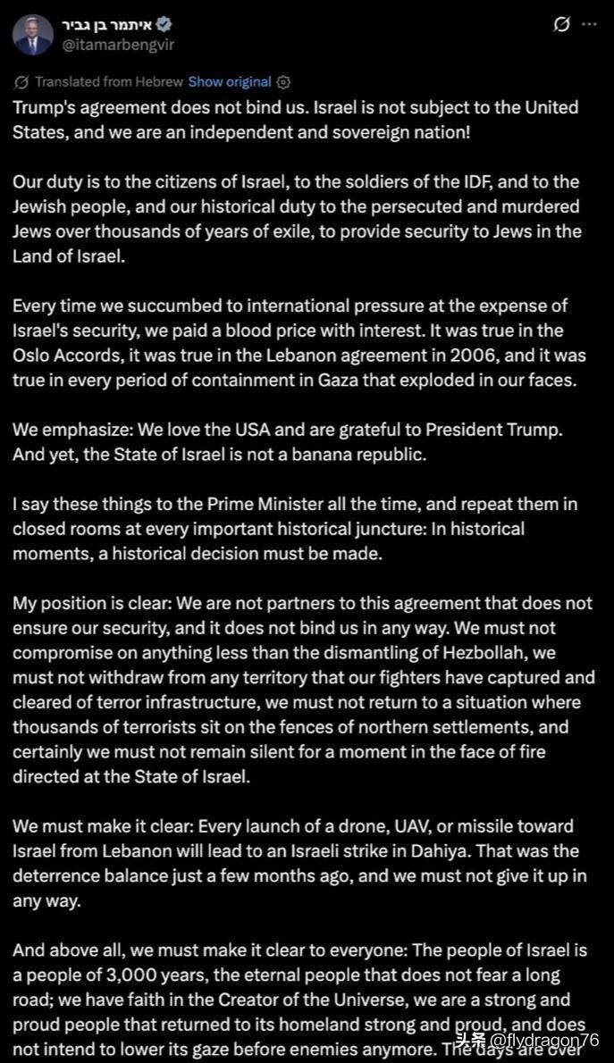 🇮🇱🇺🇸🇮🇷🇱🇧⚡️ 以色列国家安全部长本-格维尔（Ben-Gv