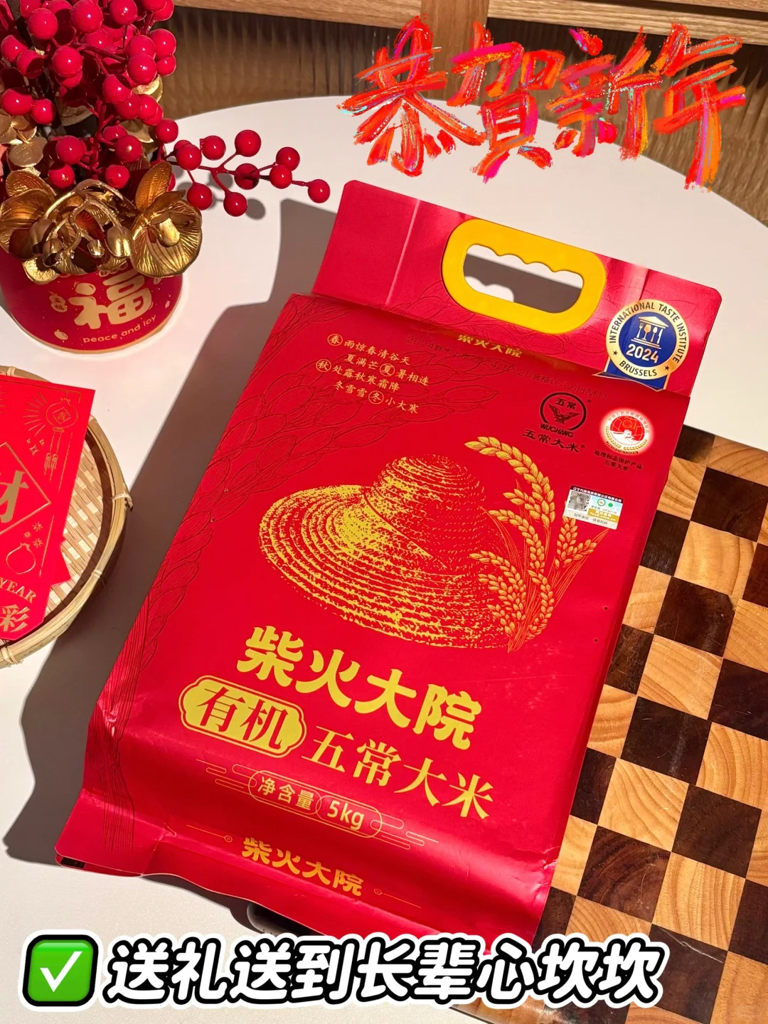 家族群里被夸爆！新年给长辈送礼就选它！！