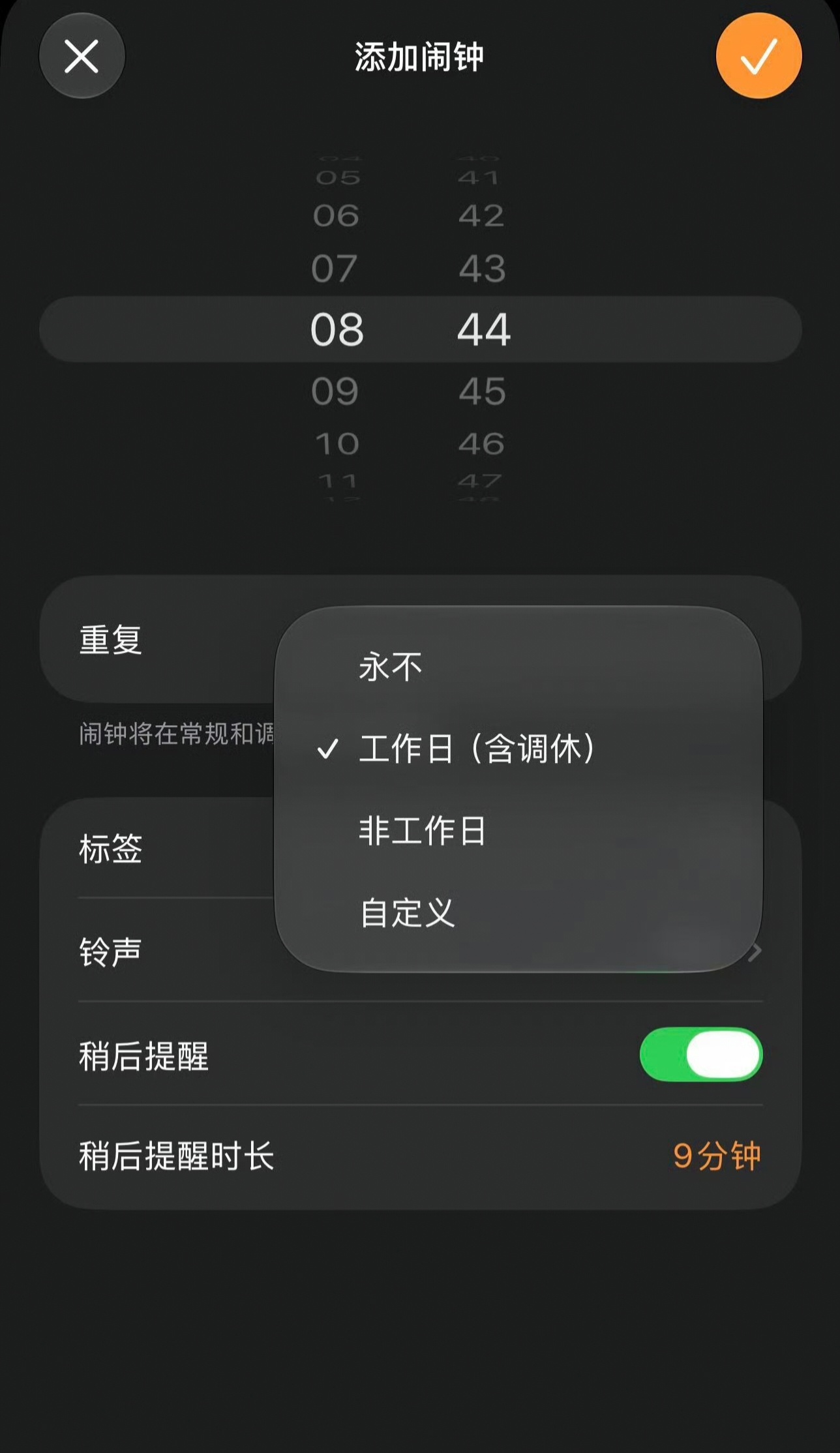 比取消调休先来的是调休版闹钟调休已经够烦了，还来个调休版闹钟啊啊啊，谁发明的调休